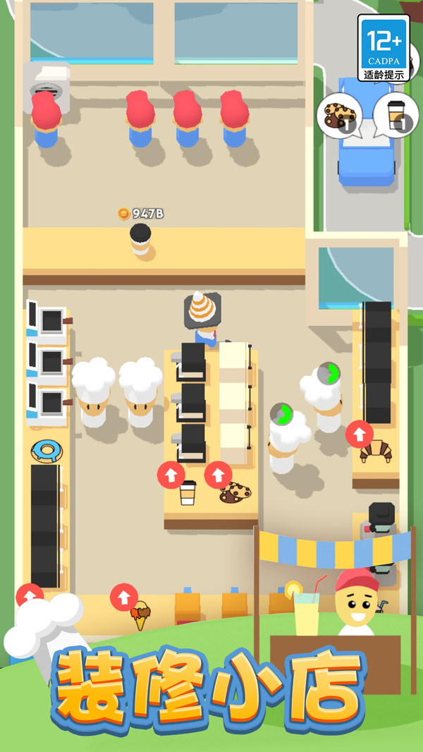 我的快餐店 v1.0.2