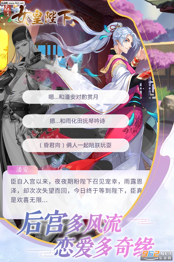 全民养成之女皇陛下九游版