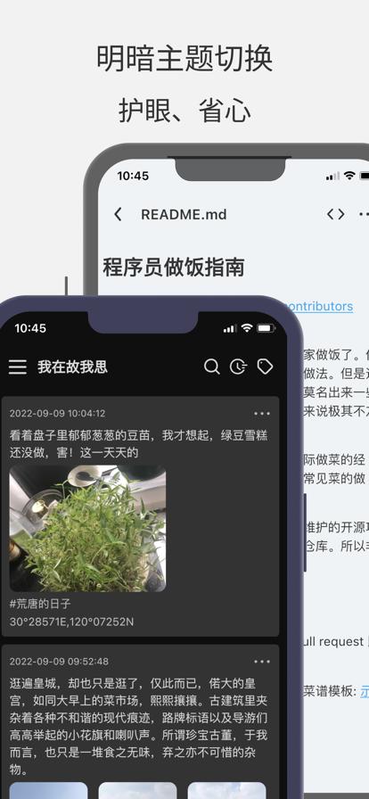 大树日记  V 1.0.6