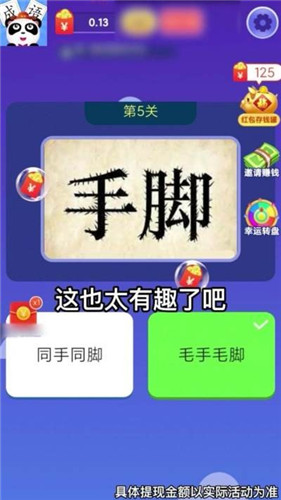 成语全明星红包版2022