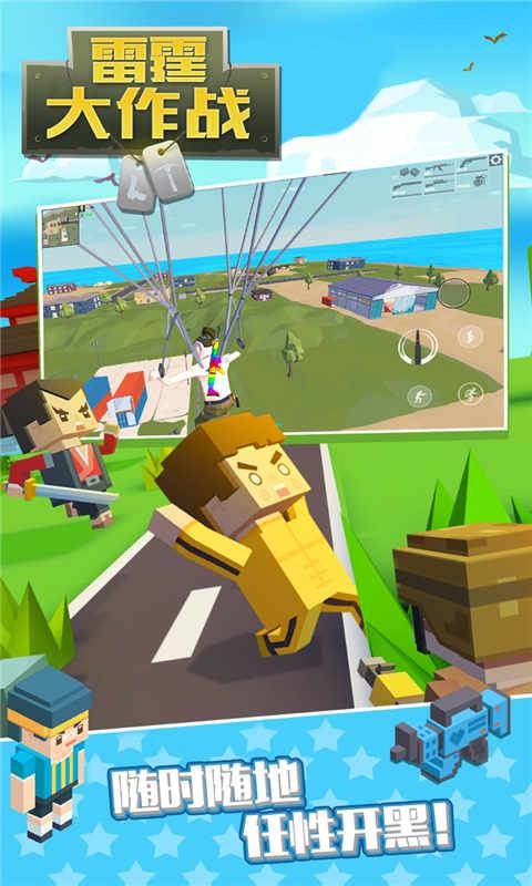 雷霆大作战手游  v1.0.0