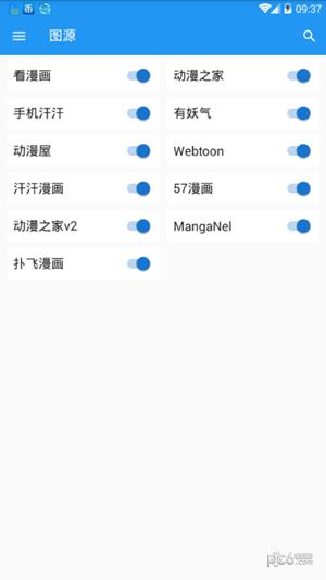 搜漫大师漫画阅读app最新版  v3.4.2