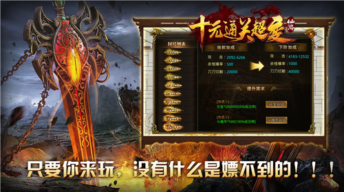 仙游十元通关超变