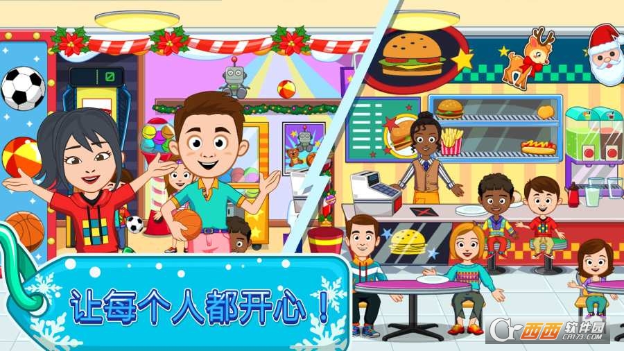 我的小镇购物中心 1.00 安卓版