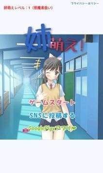 姐姐好萌汉化版最新版图片1