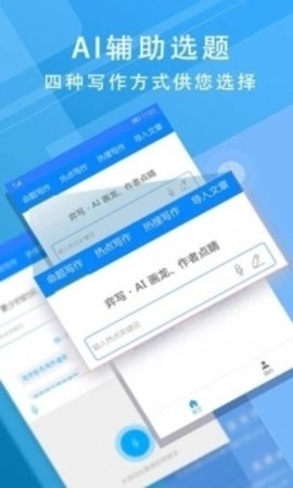 iWrite写作系统 v1.1