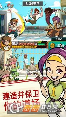 功夫圣手官方版截图0