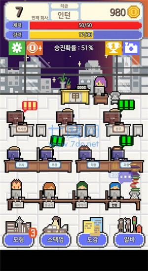 我的梦想是全职工作游戏 v1.2.55