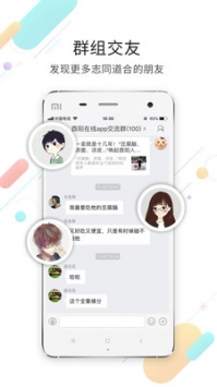 酉阳在线截图3
