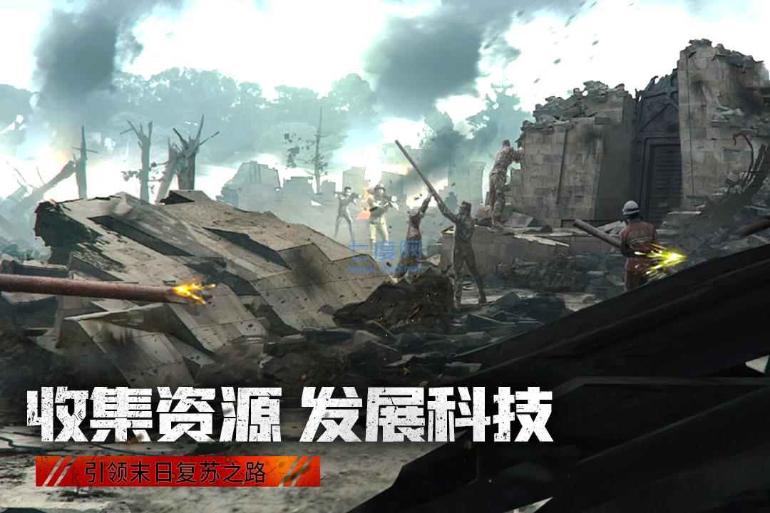 末日围城破解版无限内购