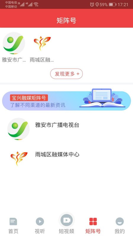宝兴融媒  v1.1.0