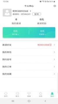 类风湿互助 v3.2.5