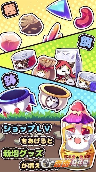 猫咪花盆中文版 1.1