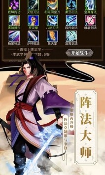 武林英雄传最新版 v18.7