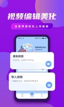 视频制作王 v3.0.5
