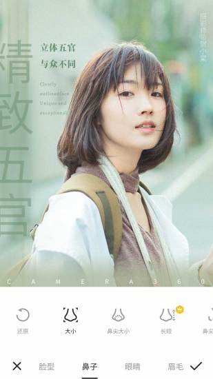 相机360官方客户端 v5.3.1