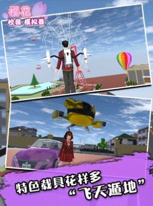 樱花校园高马尾版本下载中文版2022  v3.2.4