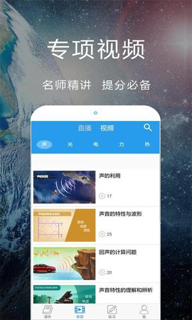 赛学霸科学 v3.2.7