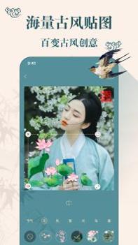 古装相机 v3.0.5