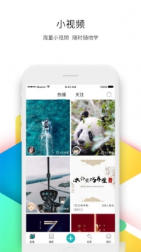 萝卜小视频 v2.0.5
