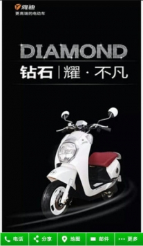 雅迪电动车 v2.0.5