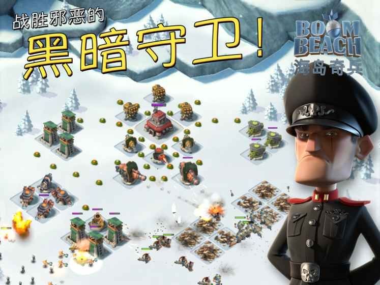 海岛奇兵九游版 v49.58.19