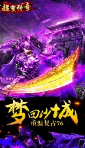 上线65535级超变传奇 2024-06-25 15:08