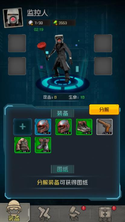 疯狂马桶大战监控  V 1.0