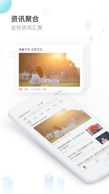知校头条 2020-08-04 08:49
