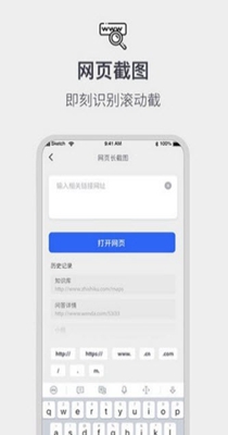 全能截屏工具箱 v1.0.0
