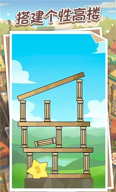 城市建造大作战 v1.0