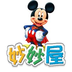 妙妙屋