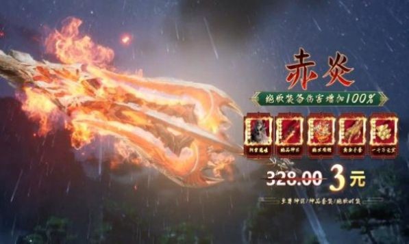 猎魂之歌  v3.1.65