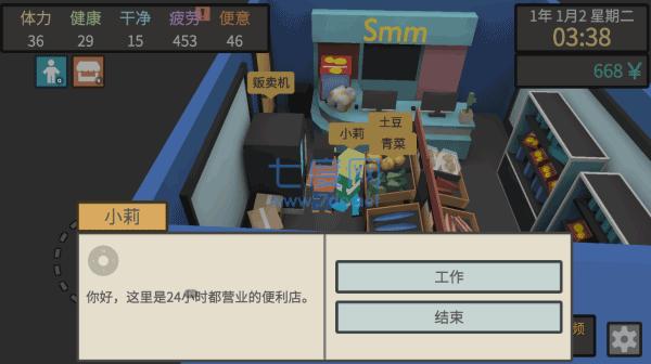 属性与生活3 v2.0.1