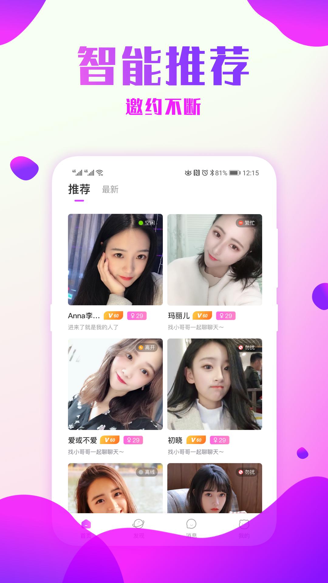 附近约会吧 2020-04-16 08:45