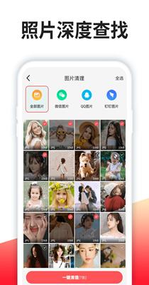 极速数据清理精灵 2.1.0