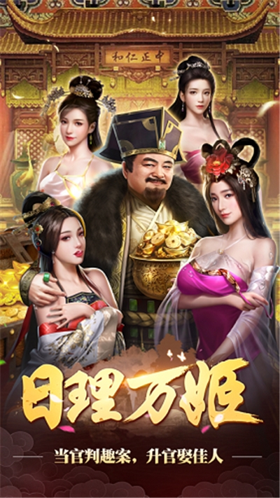 美人心机安卓版 美人心机安卓版