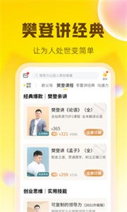 帆书  v 5.84.6
