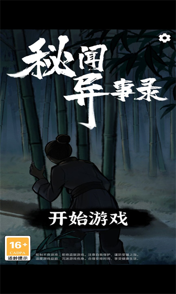 我叫包大人内置菜单 v0.8.1