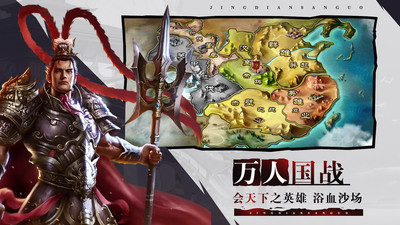 无双三国志安卓版 v3.1.2
