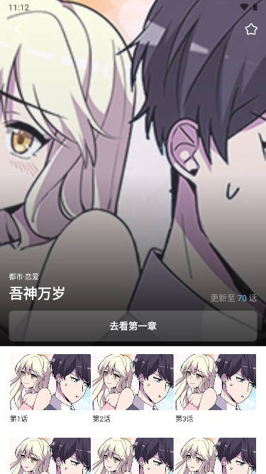 卡布漫画  v6.6.1