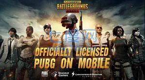 PUBG MOBILE国际服下载
