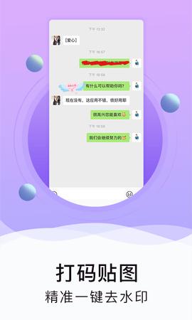 水印截图工具免费  v1.7.6