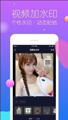 视频去水印管家