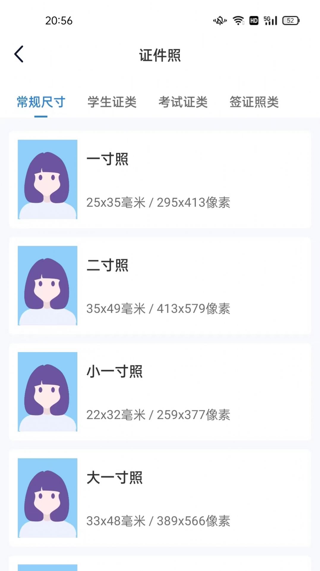 诗音修图 v1.0.0