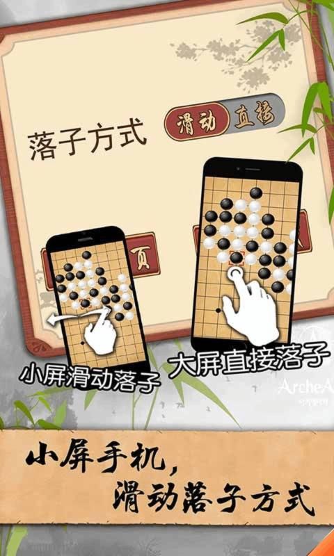 抖音万宁五子棋大招版内测版下载最新版  v4.4.1