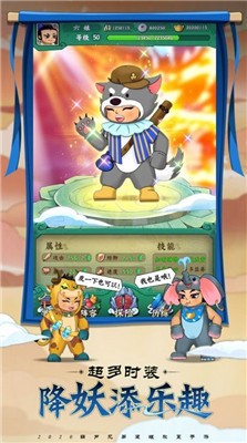 妖怪哪里走2游戏 v1.0