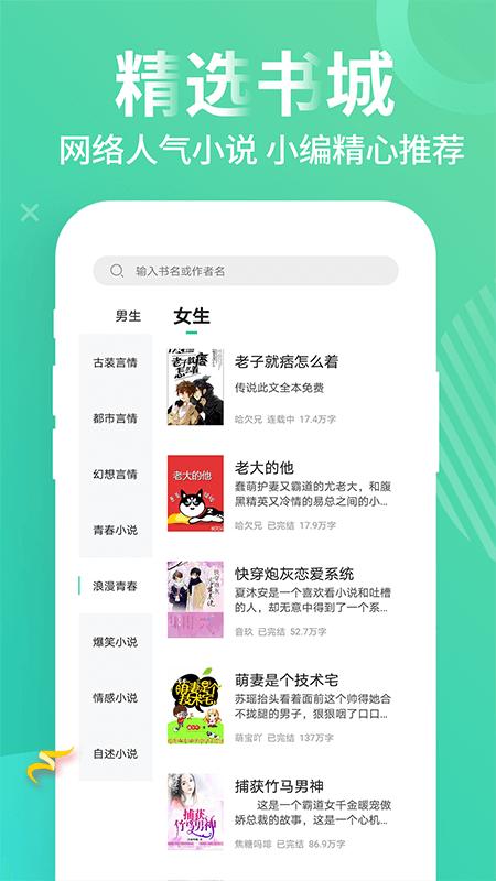 免费追书小说 2020-02-20 12:52
