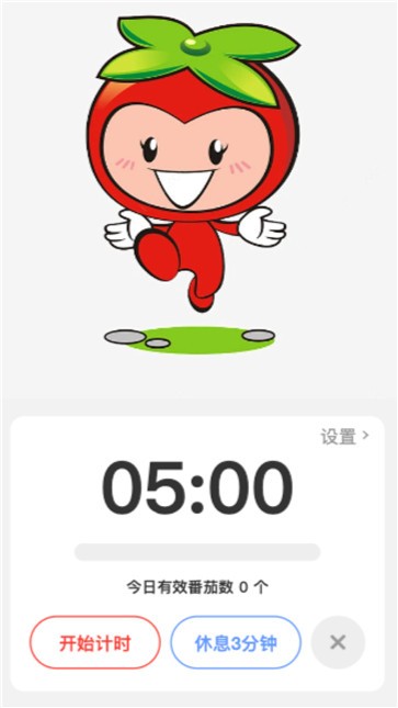 番茄流量  v2.0.1