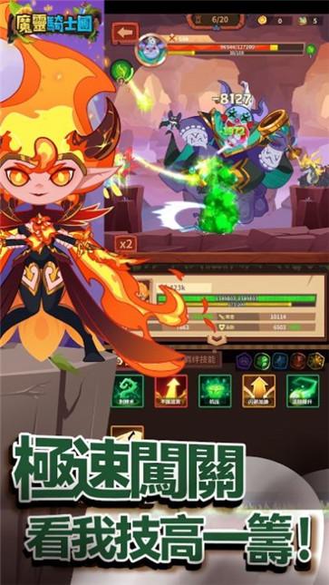 魔灵骑士团  v1.0.1